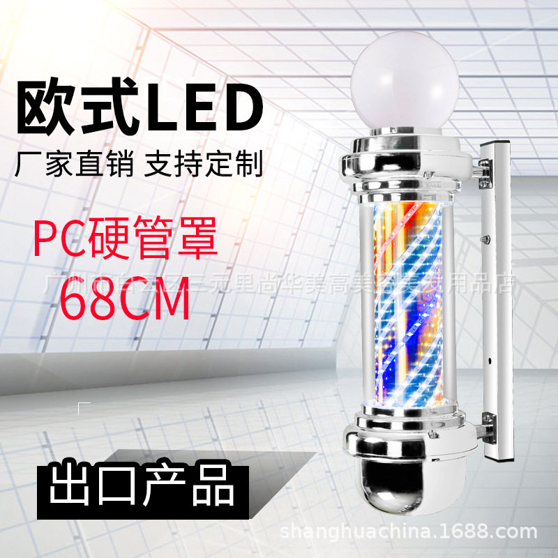 新款欧式美发理发店发廊转灯挂壁LED灯箱小罗马户外挂墙标志转灯