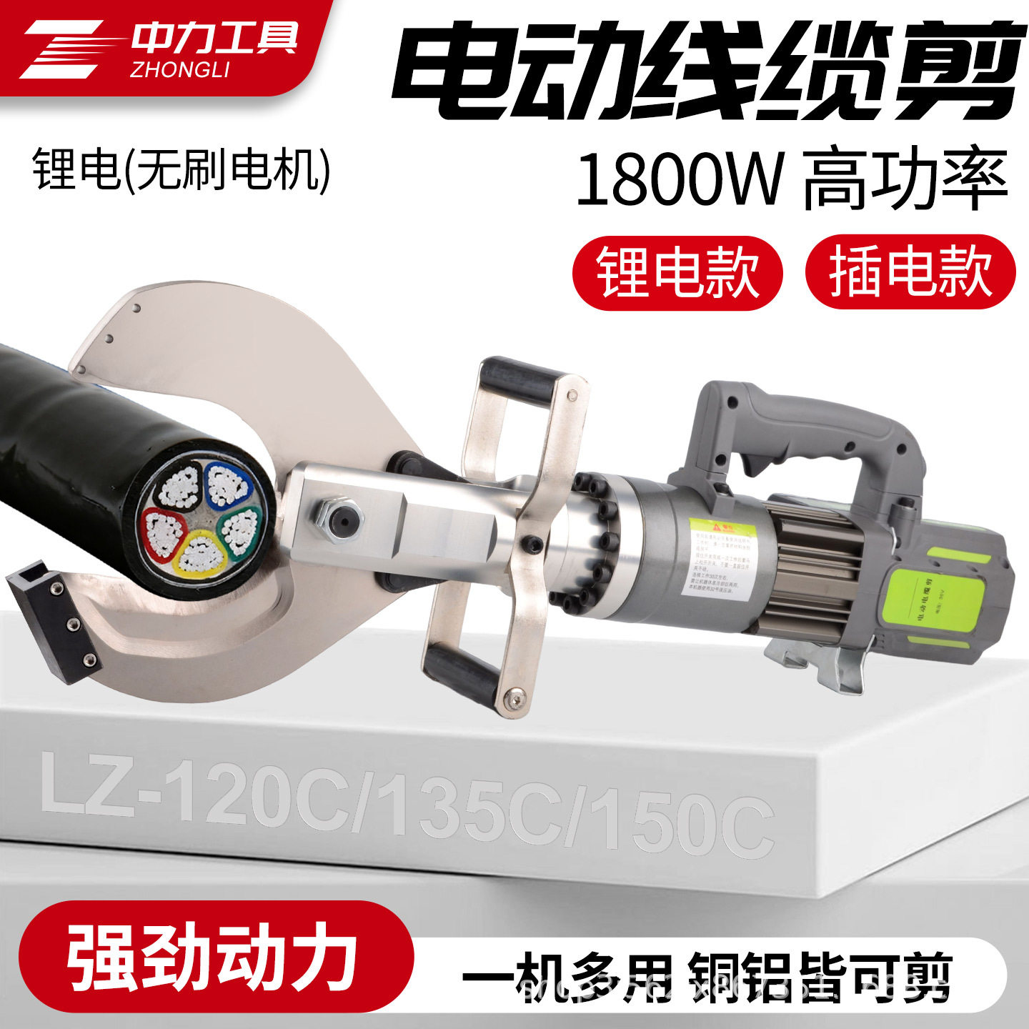 电动液压充电棘轮铜铝电缆剪