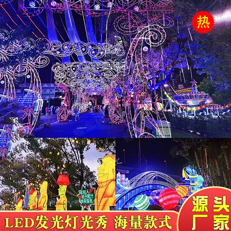 彩色灯光隧道亮化工程 五一十一节庆场景灯光布置 景区引流道具