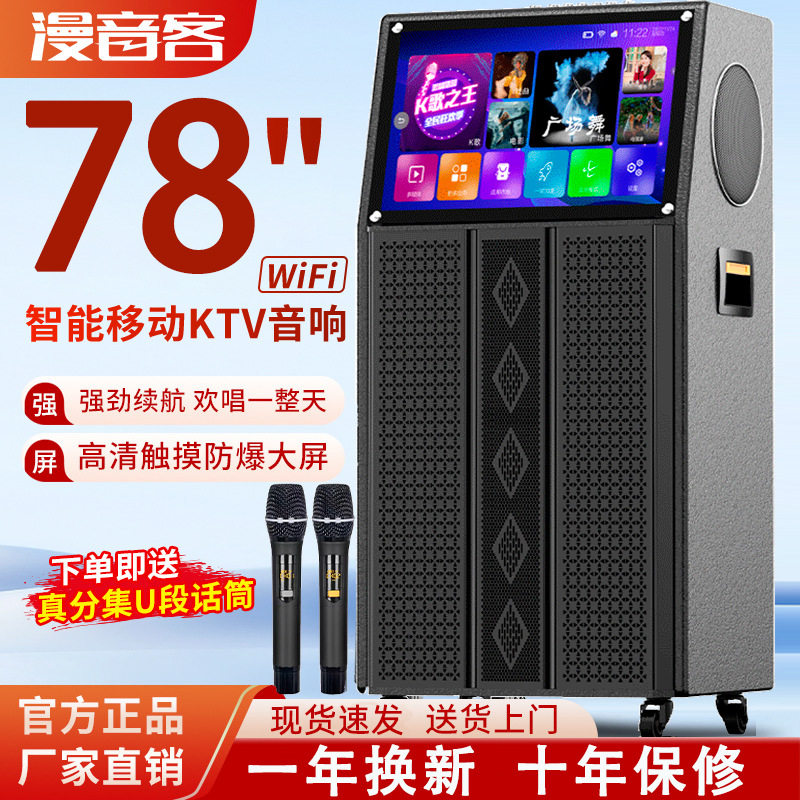 包邮2025新款点歌机户外k歌音响家庭用ktv点歌机触摸一体机卡拉OK