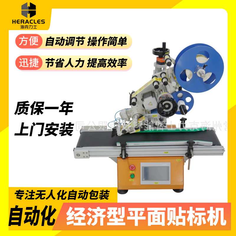 供应经济型自动不干胶贴标机 平面打印贴标机塑胶标签粘贴