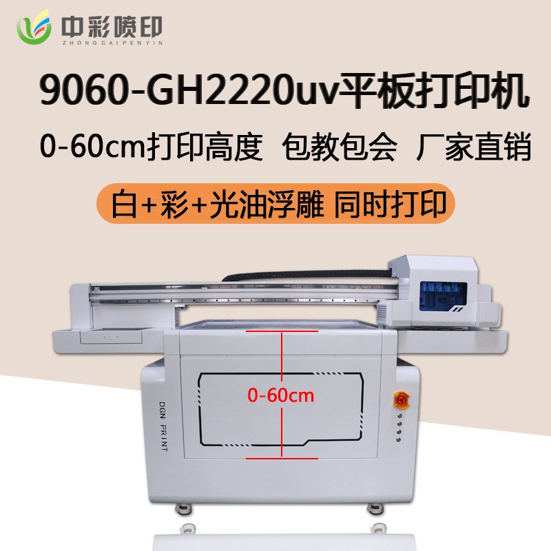 小型906d0uv酒瓶打印机白红酒瓶圆柱圆锥形玻璃不锈钢杯平面彩印