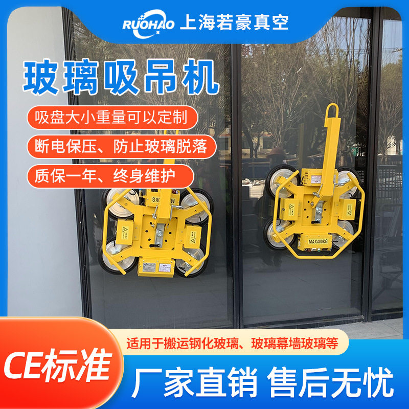 真空吊具玻璃幕墙搬运吸吊机上下起吊钢化玻璃翻转90度运输机设备