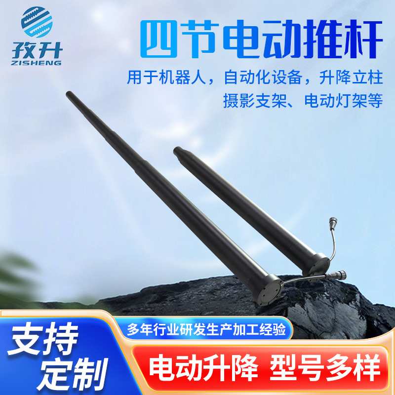 笔式电动推杆大推力开窗器升降电动杆直流伸缩杆微型丝杆