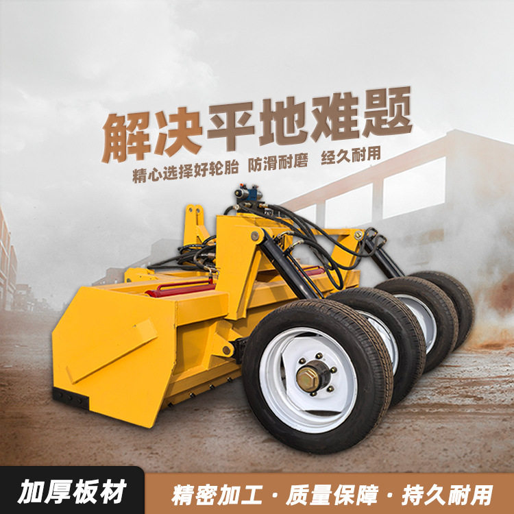 小型后置式多功能整平找平机