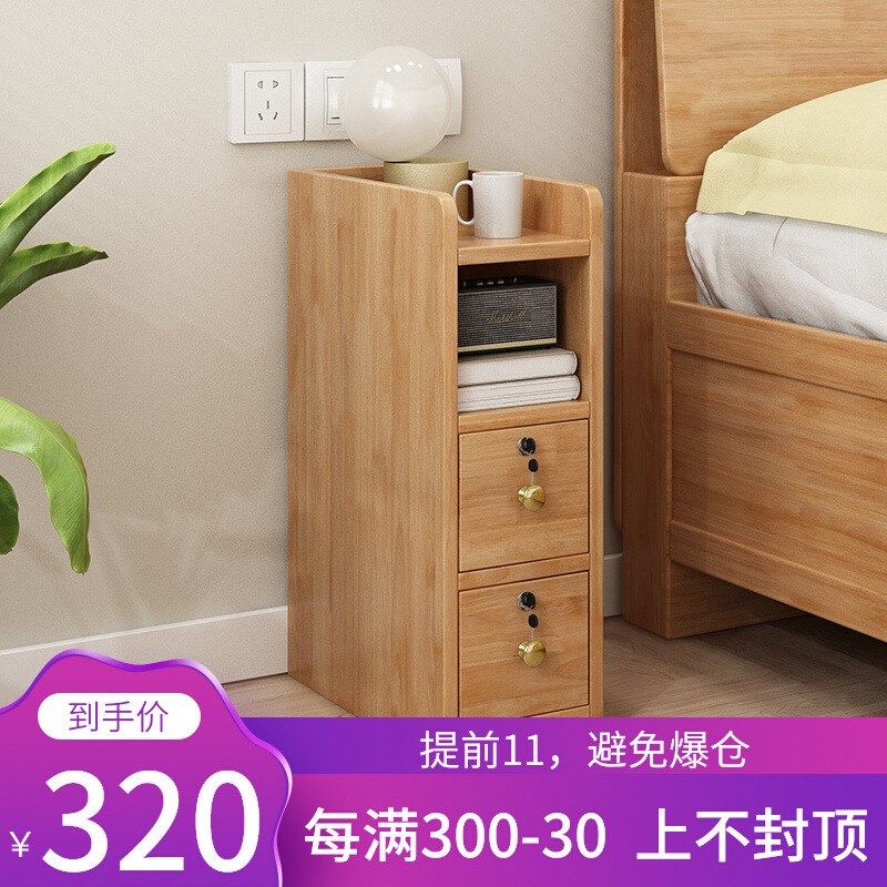 全实木带锁床头柜超窄迷你v小型现代简约简易小尺寸卧室夹缝床