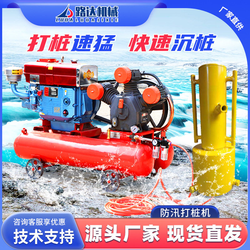 防汛抗洪便携气动植桩机
