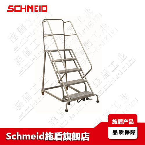 施盾工业钢轮移动登高梯5步