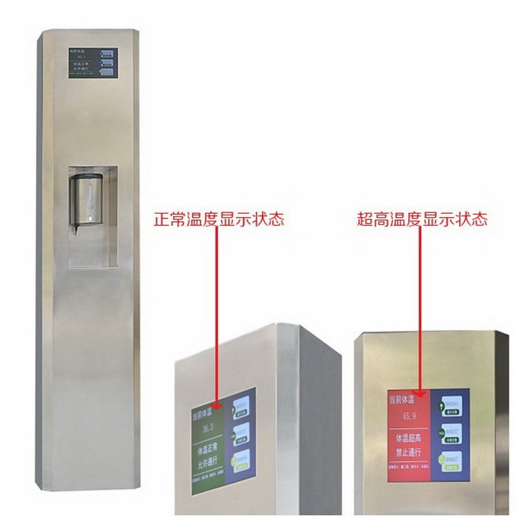 厂家供应红外人体温度筛选门柱自动感应消毒机测温消毒一体安检门