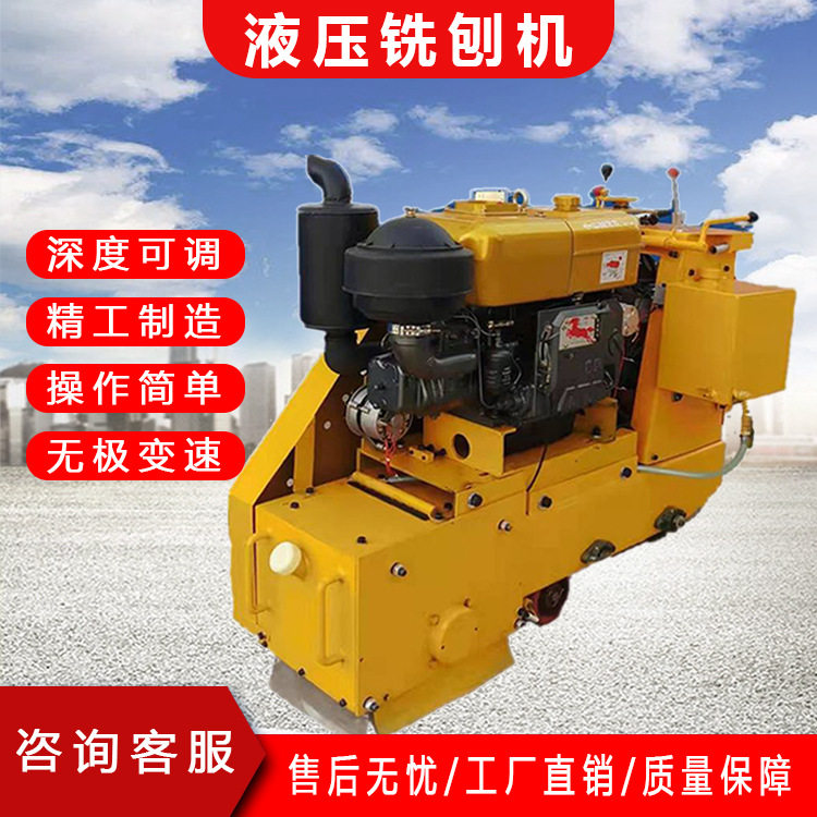卡博恩混凝土路面液压铣刨机