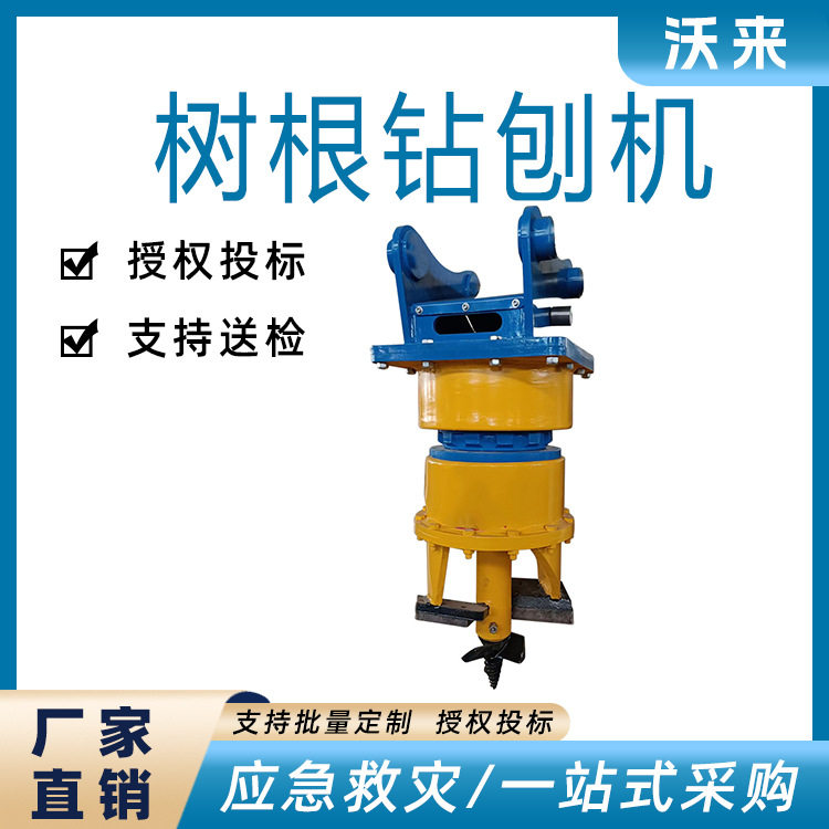 钩机改装液压树根钻刨机挖坑