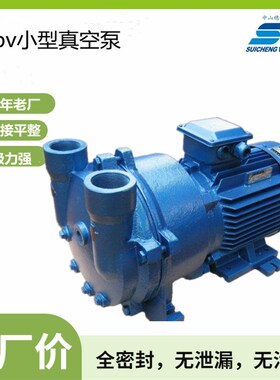 2BV2060水m环式真空泵 塑胶厂循环水真空机 穗诚现货