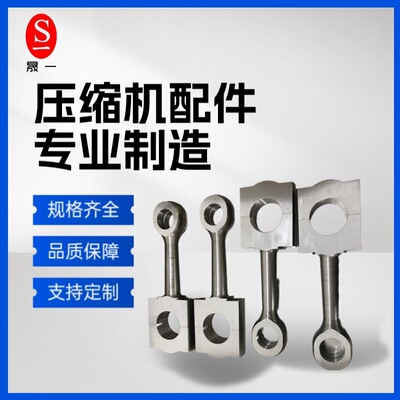 压缩机球铁锻造连杆组件厂家
