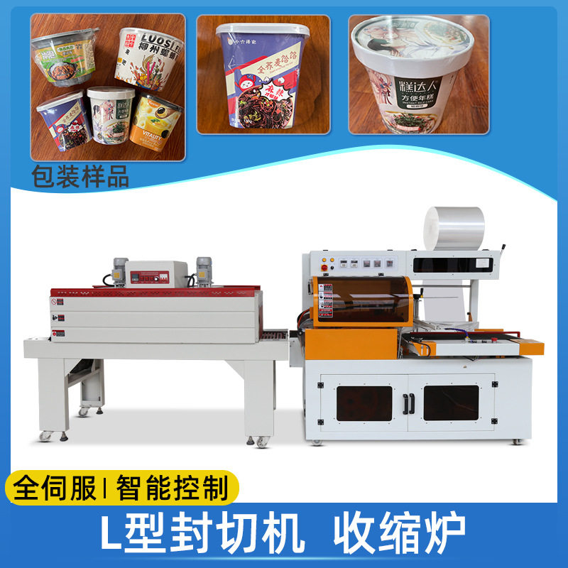 全自动L型热收缩包装机POF膜