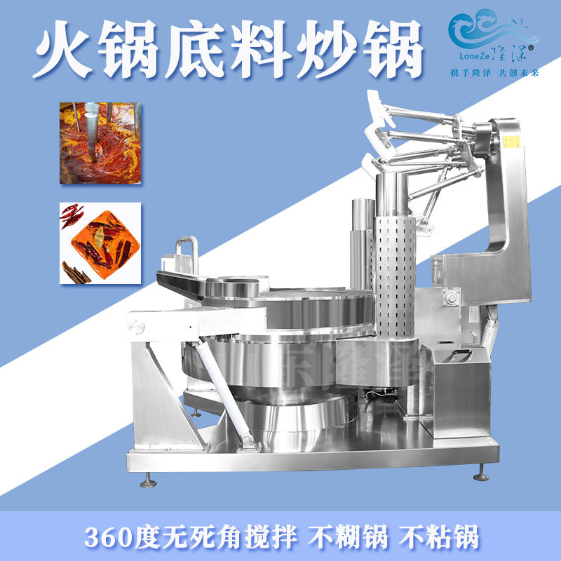 老鸭汤炖料搅拌炒锅 豚骨拉面底料熬煮锅 隆泽清汤火锅熬煮设备