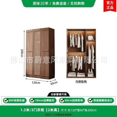 ENF级胡桃色卧室家用衣橱欧松板实木拉手藤编门S组合成品收纳衣柜