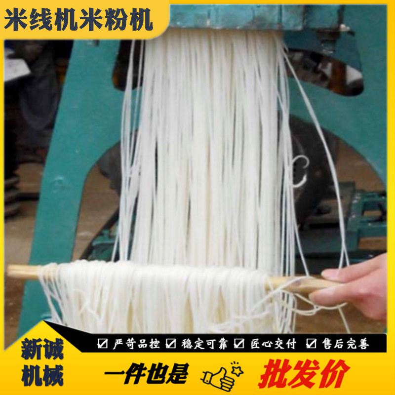 多功能米粉米线一体机 粗细可调自熟型米粉机 小型家用年糕机厂家