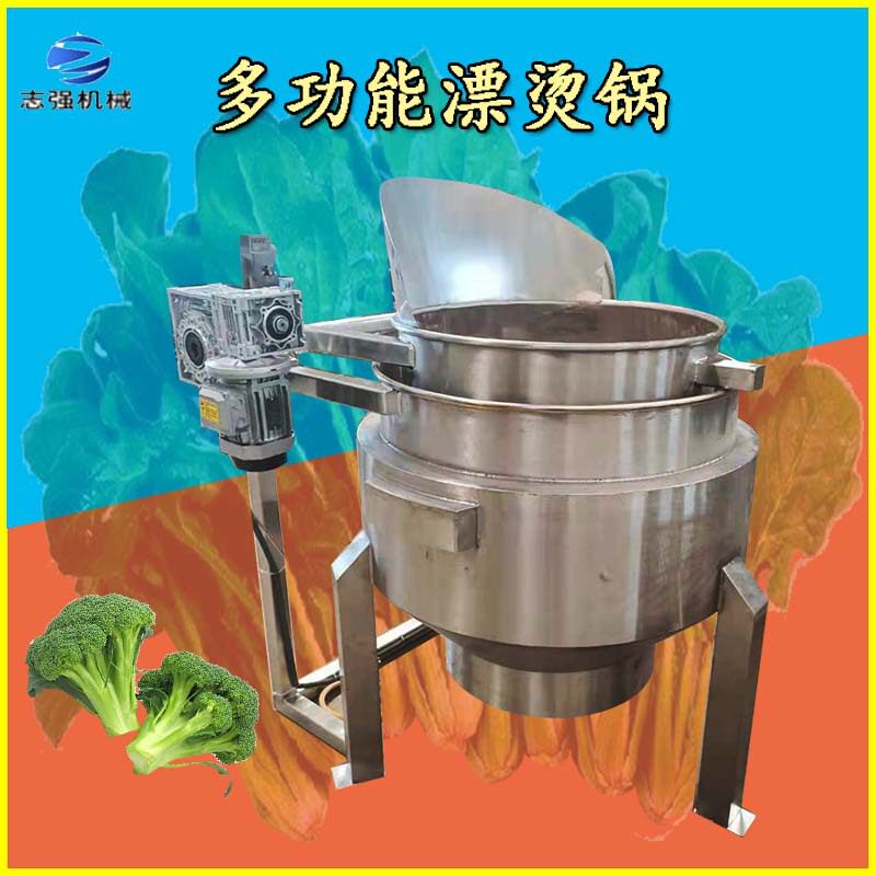 大型商用智能自动翻筐漂烫夹层锅