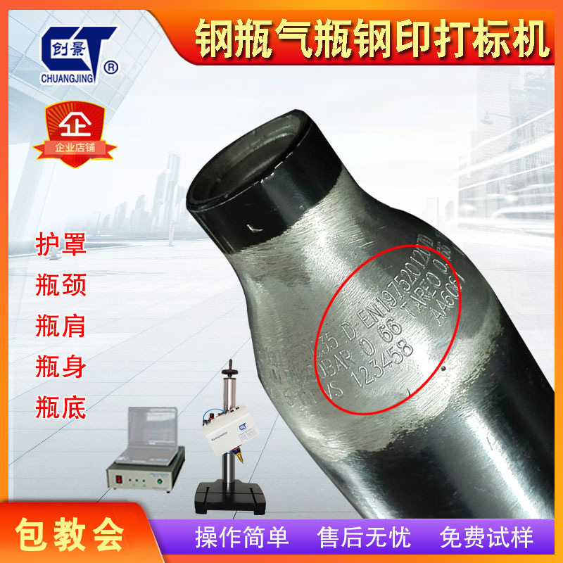 小钢瓶球头圆周钢印打标机 气瓶钢瓶瓶肩打码机 铝瓶型号规格打字