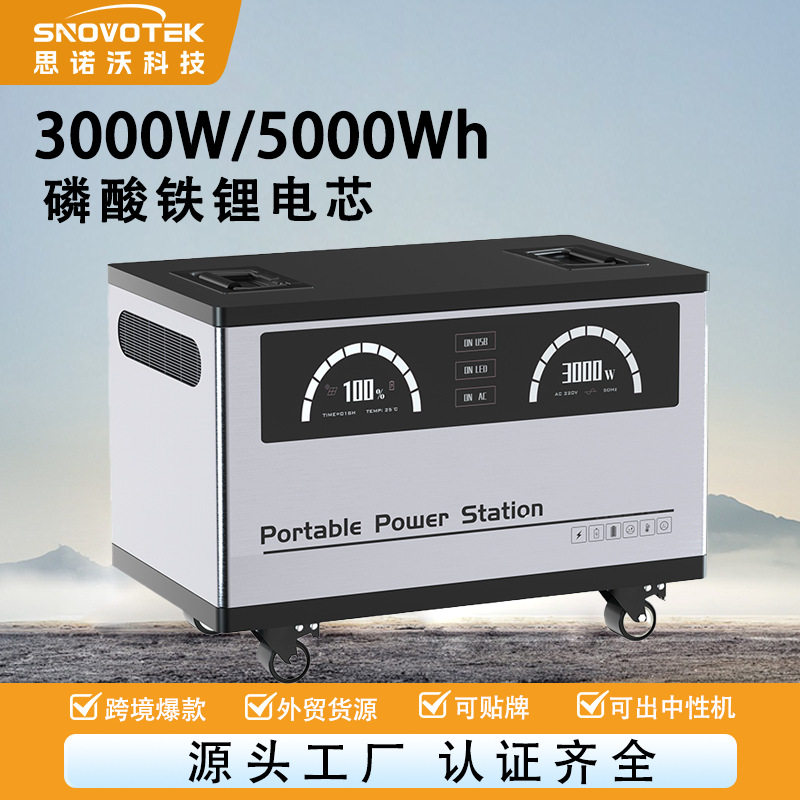 5度电220v户外移动储能电源3000W夜市摆摊露营自驾停电备用锂电池