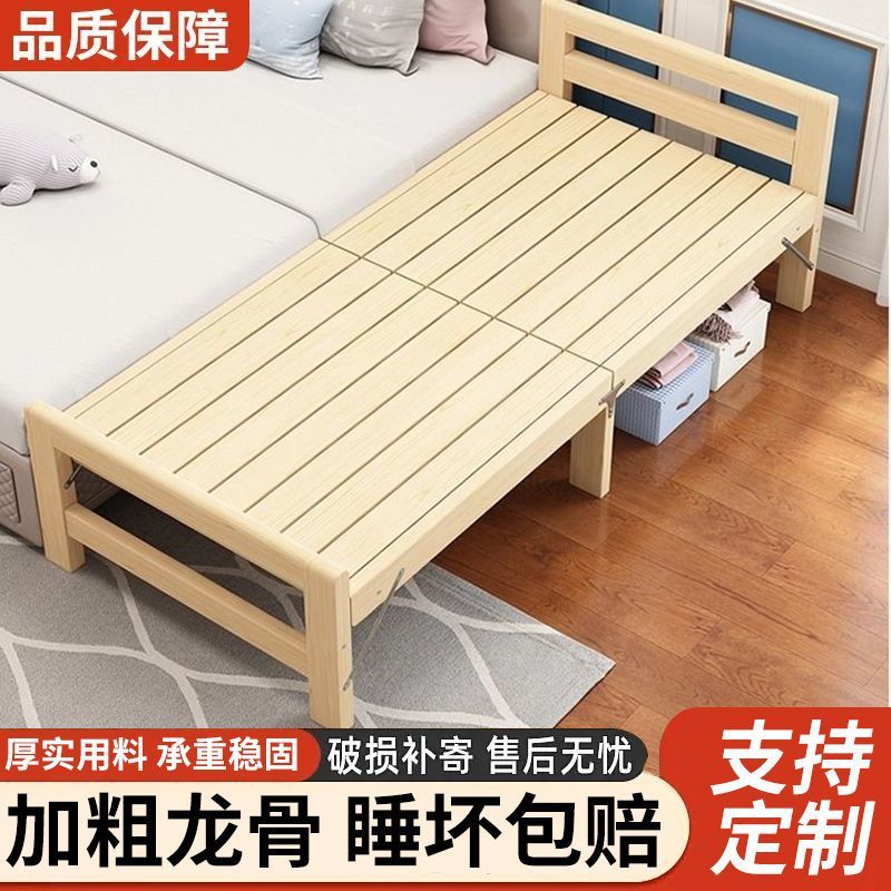 高品质实木折叠床成人午休床加宽拼接床折叠加宽拼接无缝床边床