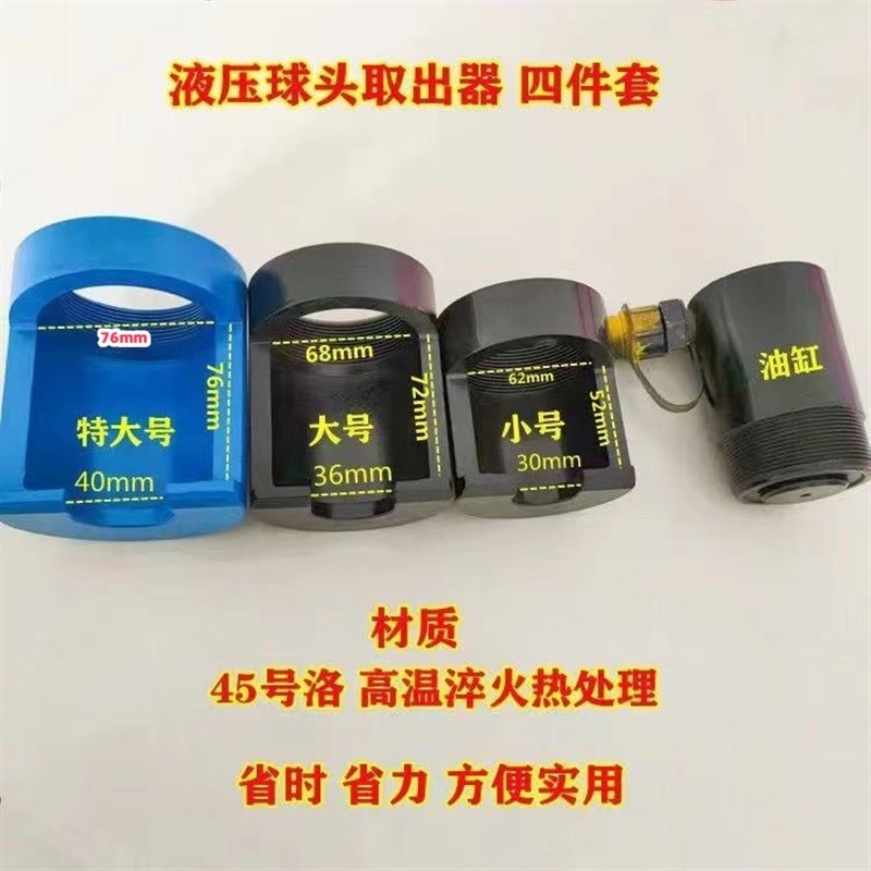 球头取出器 液j压球头取出器球笼工具 大货车转向球头拆卸工具