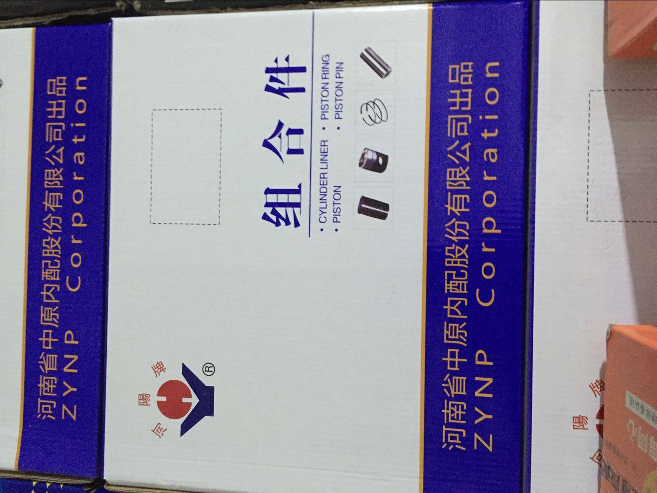 佳林农机配件批发中原四配套缸筒活塞活塞销活塞环