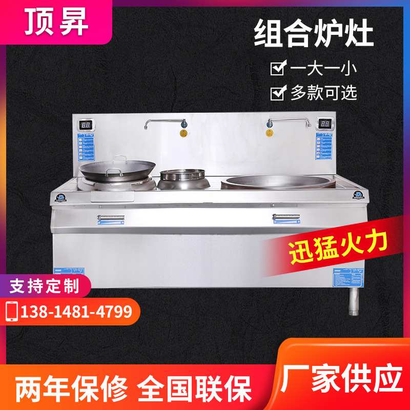 双头炉一大一小组合炉商用厨房酒店炒锅大小灶大炉小炉一体灶炒锅