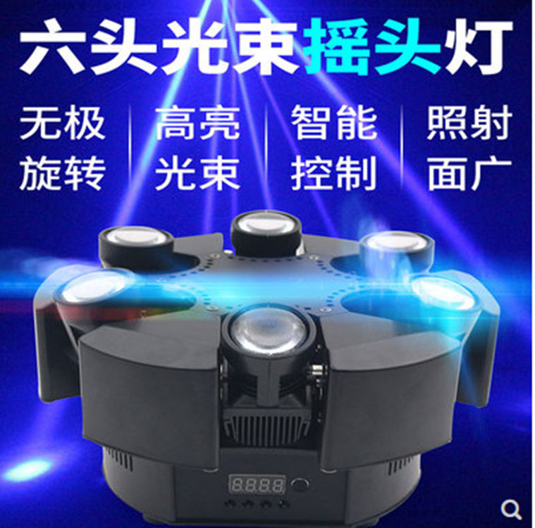 新品七彩6头光束灯声控镭射舞台灯光酒吧ktv灯夜店旋转摇头蹦迪灯