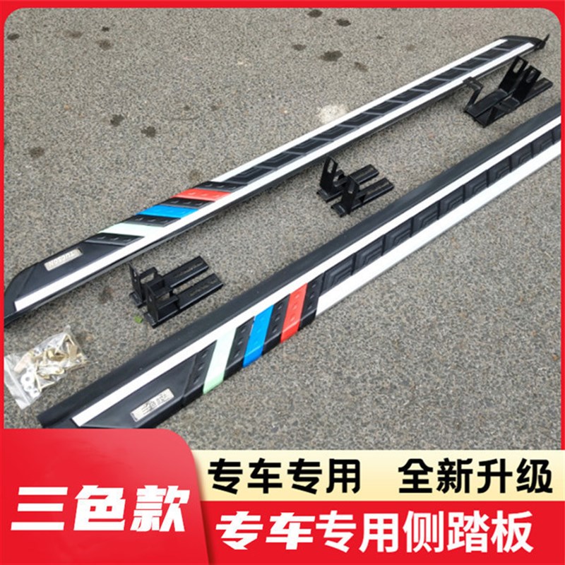 五菱荣光新卡脚踏板小卡侧踏板荣光小货车单排/双排货车侧脚踏板