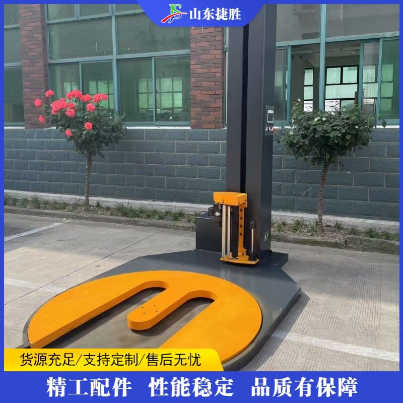 全自动M型转盘拉伸膜打包机