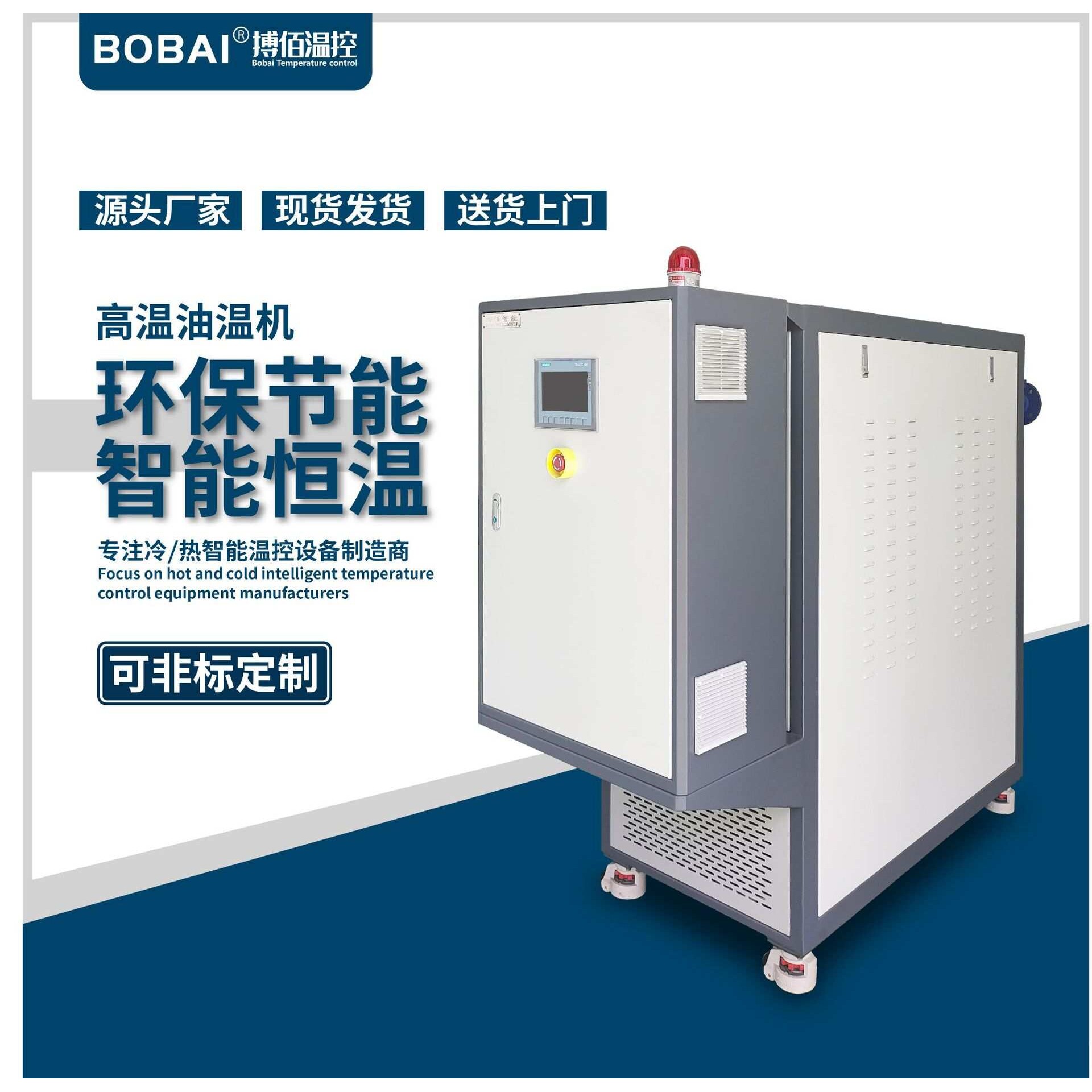 模具温度控制机器 成型模具加热升温机 隔热隔音垫成型模温机