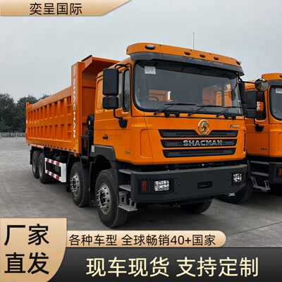 SHACMAN厂家直供Africa自卸车Dumptruck翻斗车380HP8x4豪沃HOWO