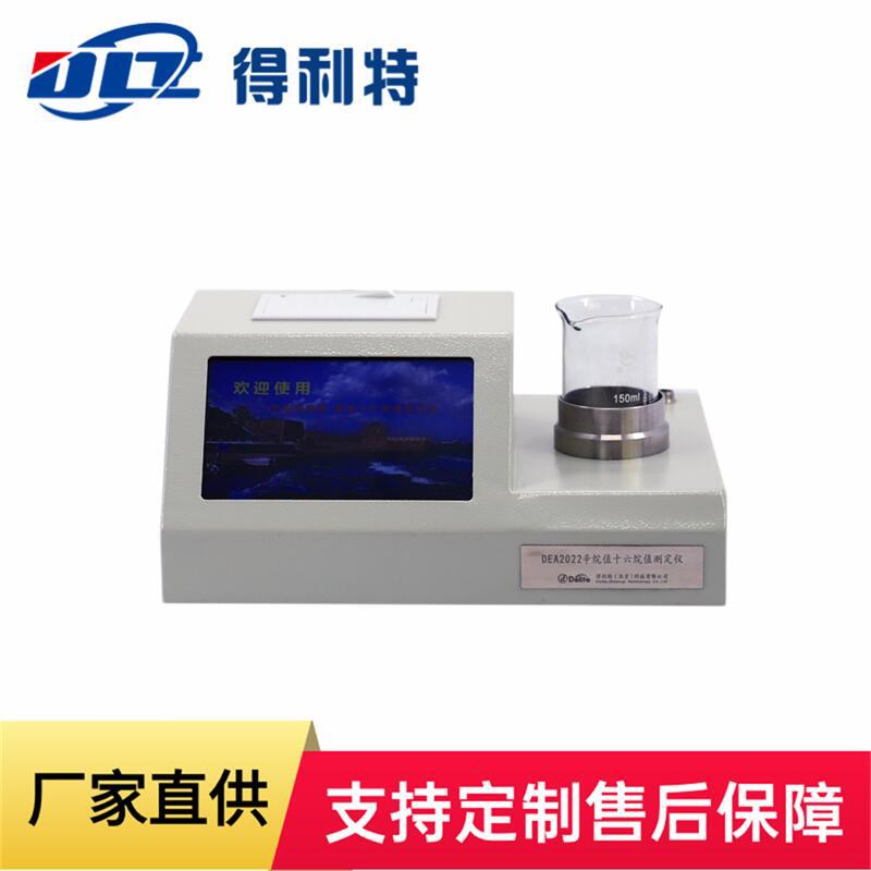 汽油柴油辛烷十六烷值测定仪