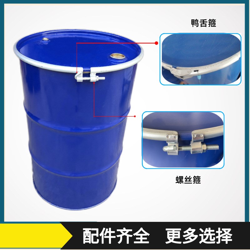 现货200L大开口涂料铁桶210AL烤漆工业油桶内涂层化工桶铁皮桶铁