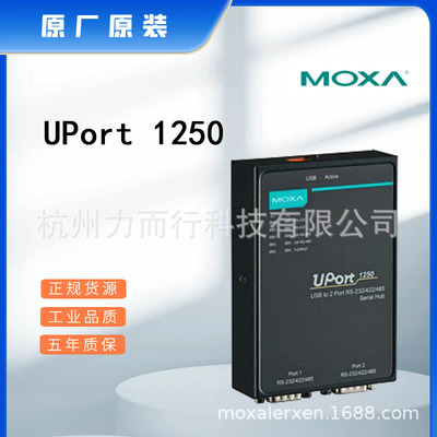 MOXA UPort 1250单口串口设备联网服务器