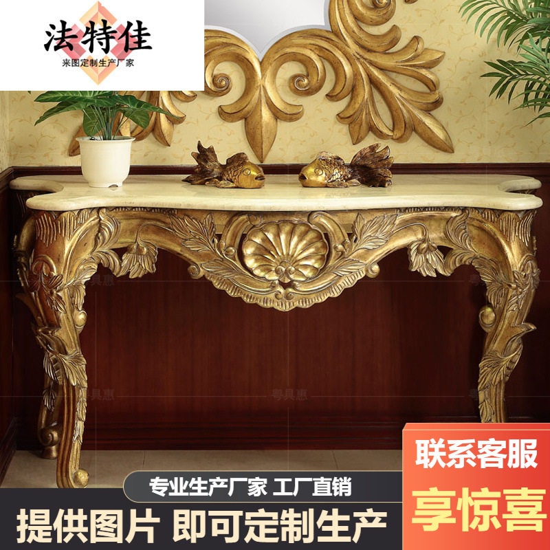 法式实木雕花玄关桌供桌