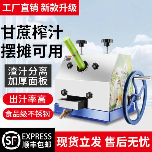 不锈钢手摇甘蔗榨汁机商用家用