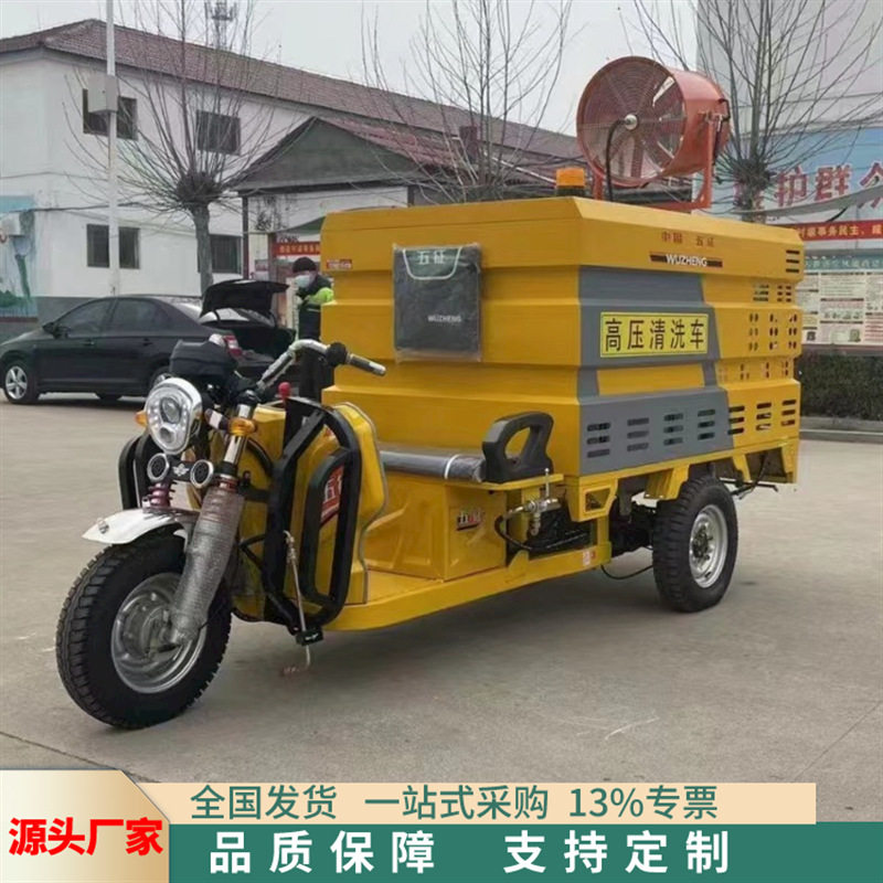厂家供应五合一电动高压清洗车