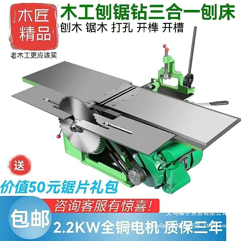 多功能家用木工台刨压刨电刨榫钻