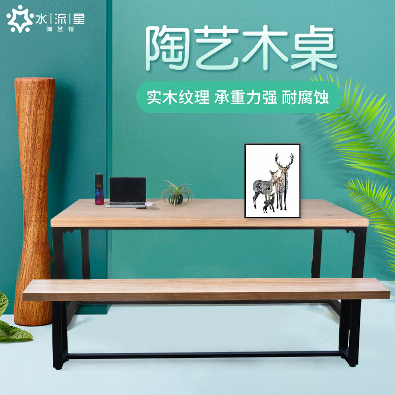 水流星陶艺木桌长桌学校陶吧复古原木桌办公桌工作室写字台电脑桌