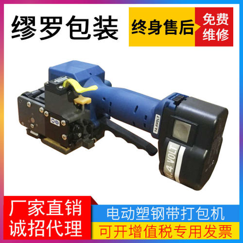 河南电动打包机 ZP323 Z323  Z322桂林电动塑钢带打包机