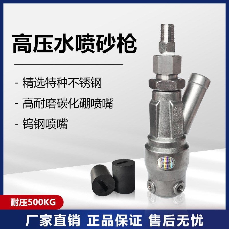 热销喷沙机气动除锈高压水喷砂枪C扇形方孔碳化硼喷嘴钨钢扁口枪