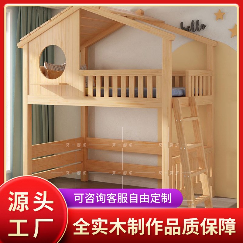 实木儿童床男孩上下铺双t层床树屋高低床子母床女孩滑梯儿童高架