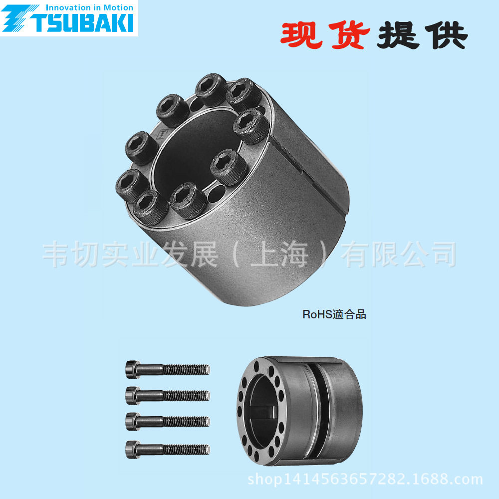 Tsubaki椿本联结件胀紧套ADN系列PL035X060AD-N现货