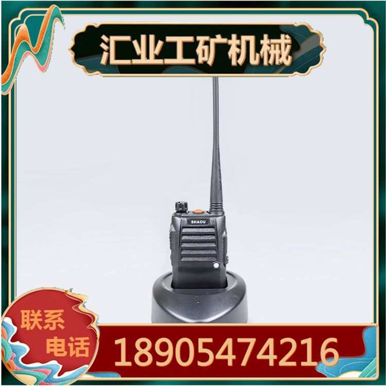 湖北沙鸥KTL113-S矿用本安型对讲手持机 井下通讯联络系统用