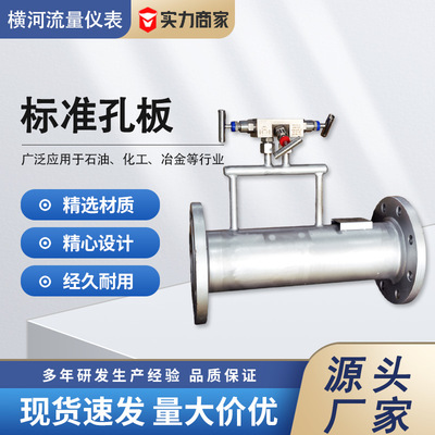 不锈钢智能差压孔板流量计直供