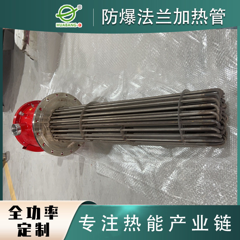 工业锅炉加热管不锈钢法兰电加热管大功率锅炉水箱液体加热管制作
