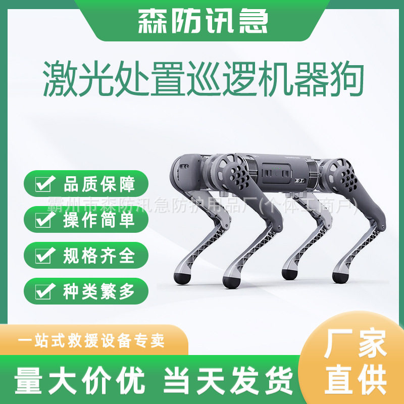 机械狗四足机器人人工智能仿生陪伴人脸识别超感知系统