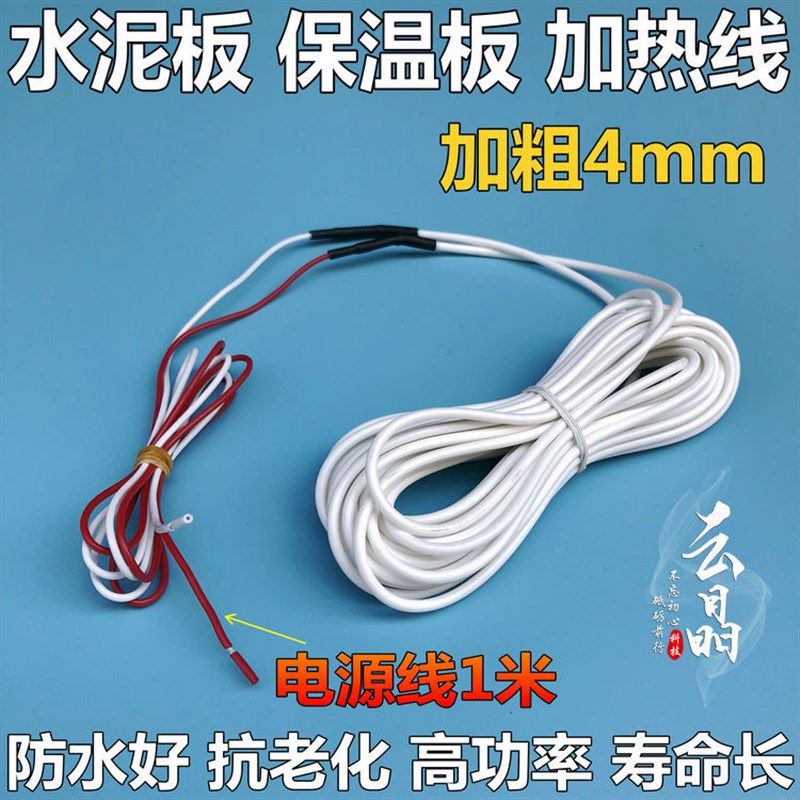 养殖场养蛇养猪仔猪用电热地暖发热线水泥地板加热W线保温板电热